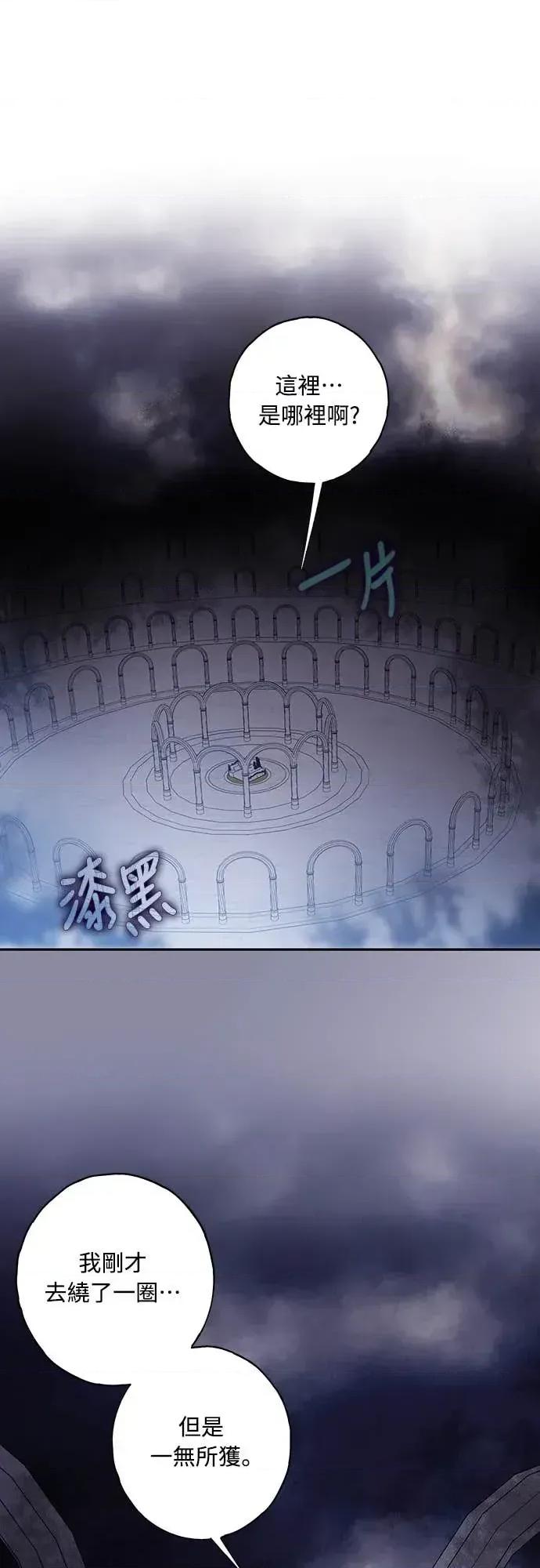 蹂躏我吧，圣骑士 蹂躏我吧，圣骑士-第1话 第47页