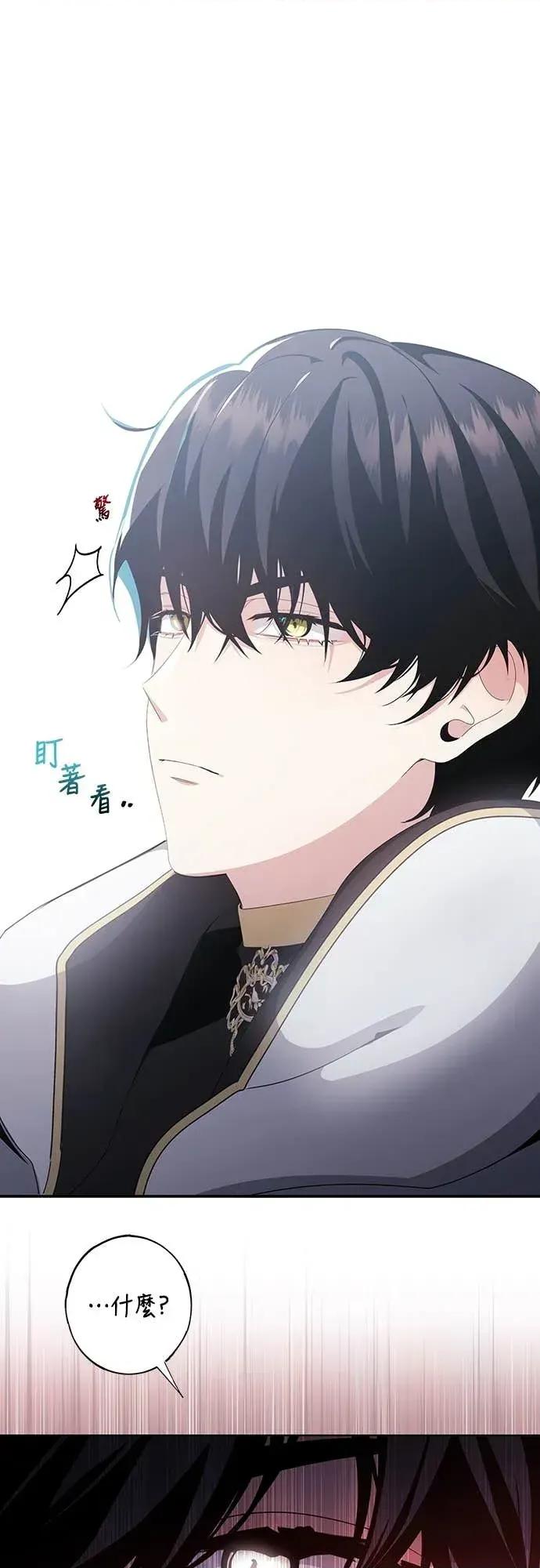 蹂躏我吧，圣骑士 蹂躏我吧，圣骑士-第1话 第53页