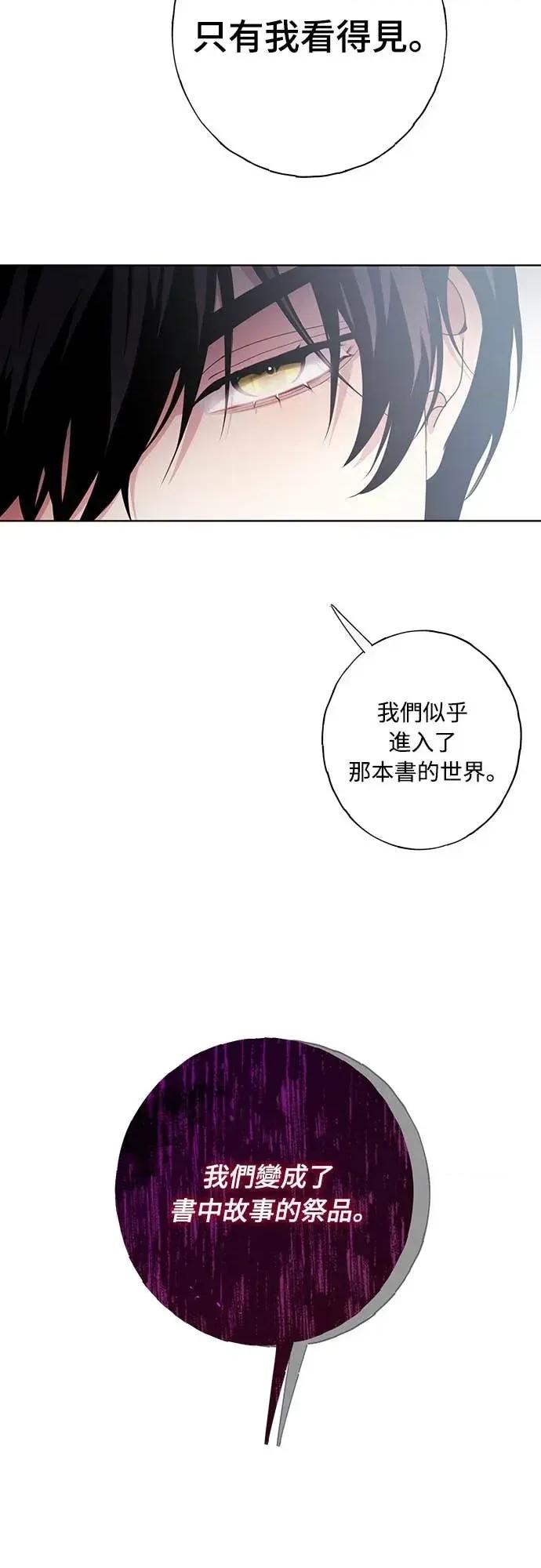 蹂躏我吧，圣骑士 蹂躏我吧，圣骑士-第1话 第59页