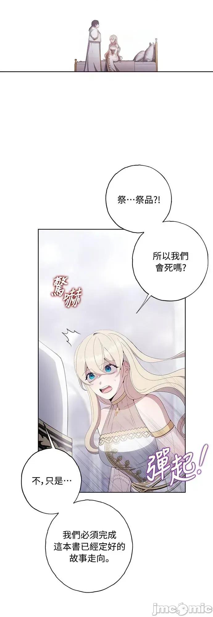 蹂躏我吧，圣骑士 蹂躏我吧，圣骑士-第1话 第60页