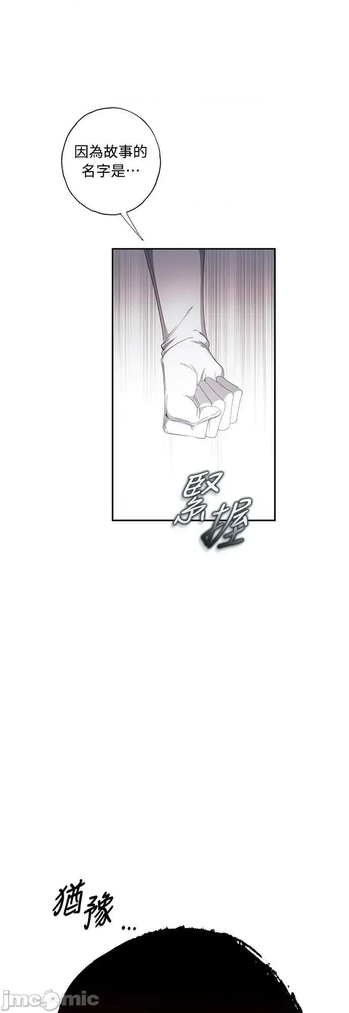 蹂躏我吧，圣骑士 蹂躏我吧，圣骑士-第1话 第65页