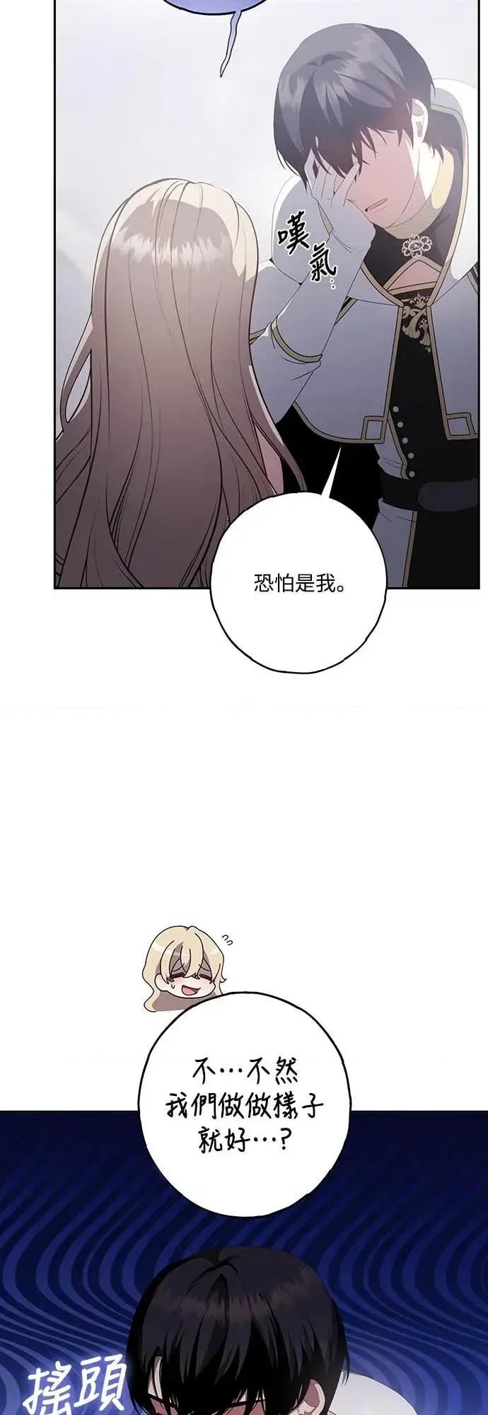 蹂躏我吧，圣骑士 蹂躏我吧，圣骑士-第2话 第3页