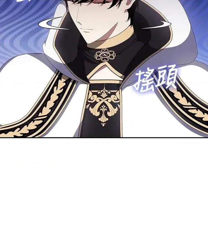 蹂躏我吧，圣骑士 蹂躏我吧，圣骑士-第2话 第4页