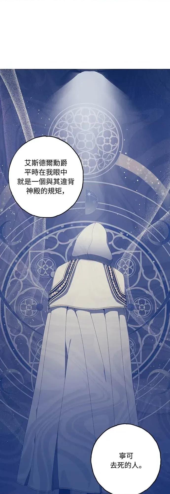 蹂躏我吧，圣骑士 蹂躏我吧，圣骑士-第2话 第14页