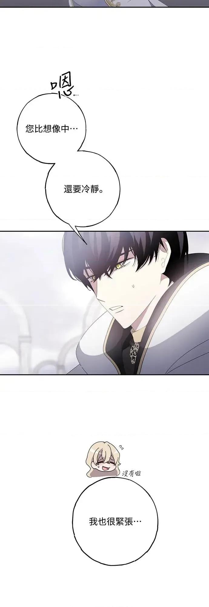 蹂躏我吧，圣骑士 蹂躏我吧，圣骑士-第2话 第22页