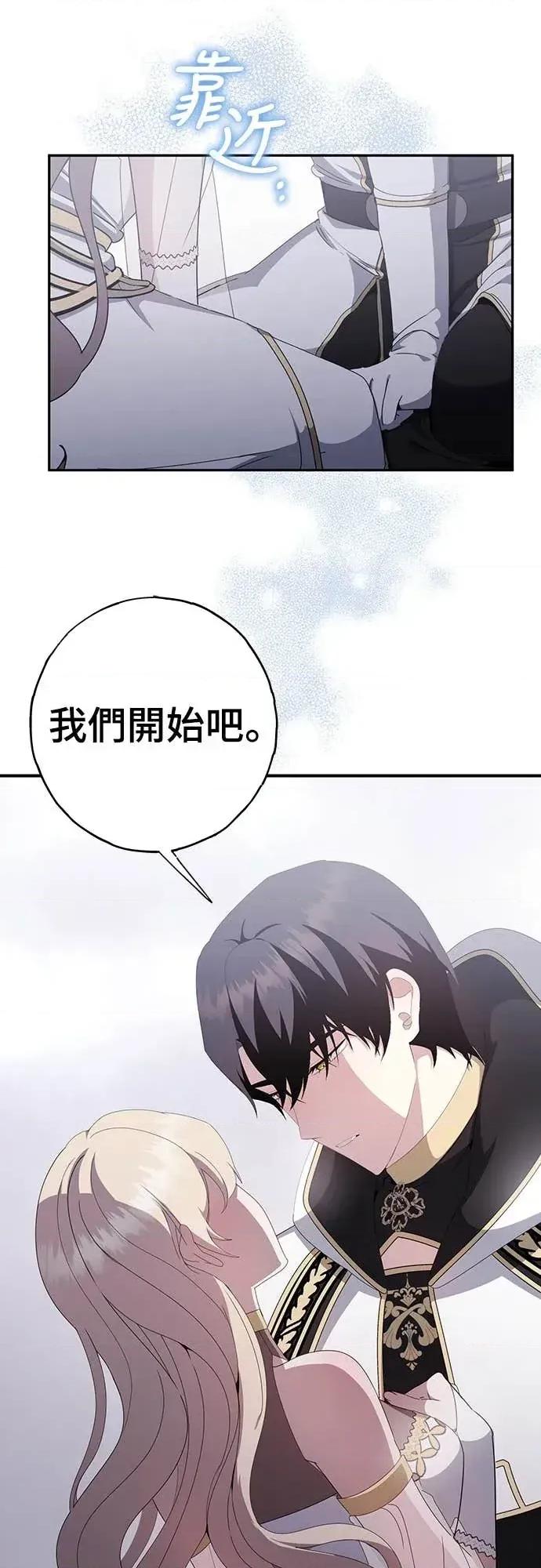蹂躏我吧，圣骑士 蹂躏我吧，圣骑士-第2话 第28页