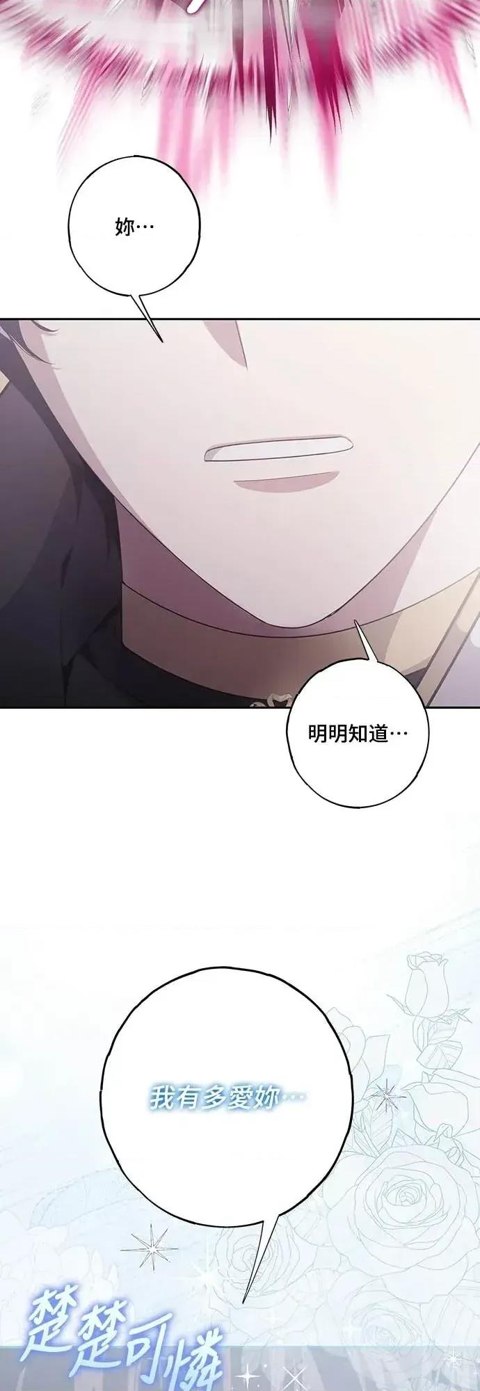 蹂躏我吧，圣骑士 蹂躏我吧，圣骑士-第2话 第34页