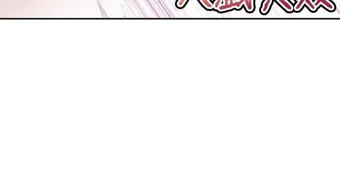 蹂躏我吧，圣骑士 蹂躏我吧，圣骑士-第2话 第39页