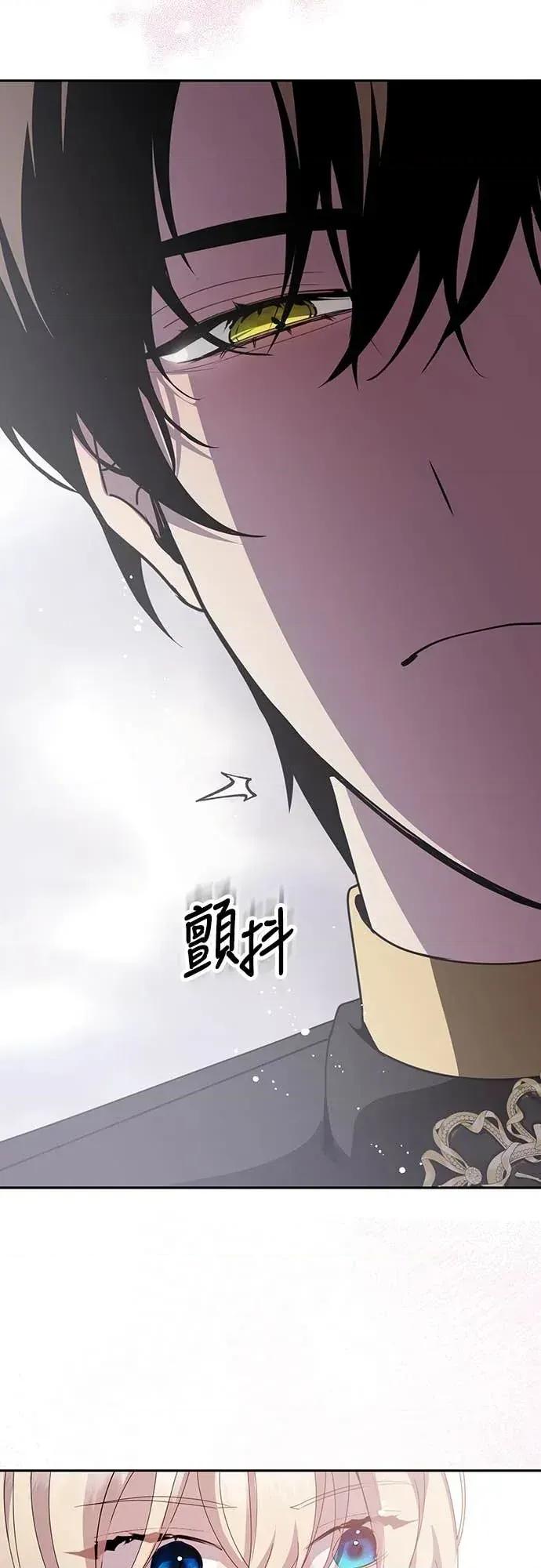 蹂躏我吧，圣骑士 蹂躏我吧，圣骑士-第2话 第48页
