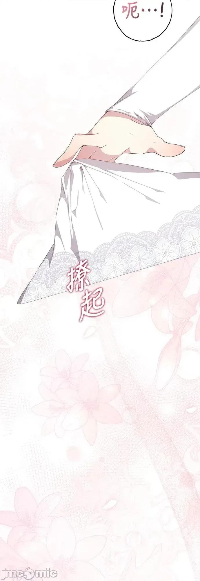 蹂躏我吧，圣骑士 蹂躏我吧，圣骑士-第2话 第65页