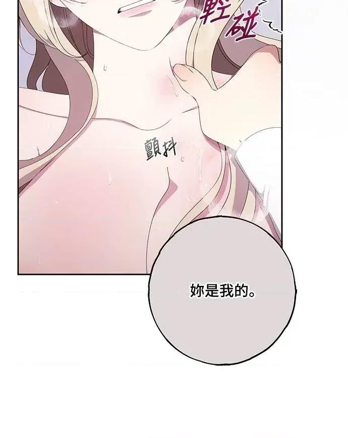 蹂躏我吧，圣骑士 蹂躏我吧，圣骑士-第3话 第4页