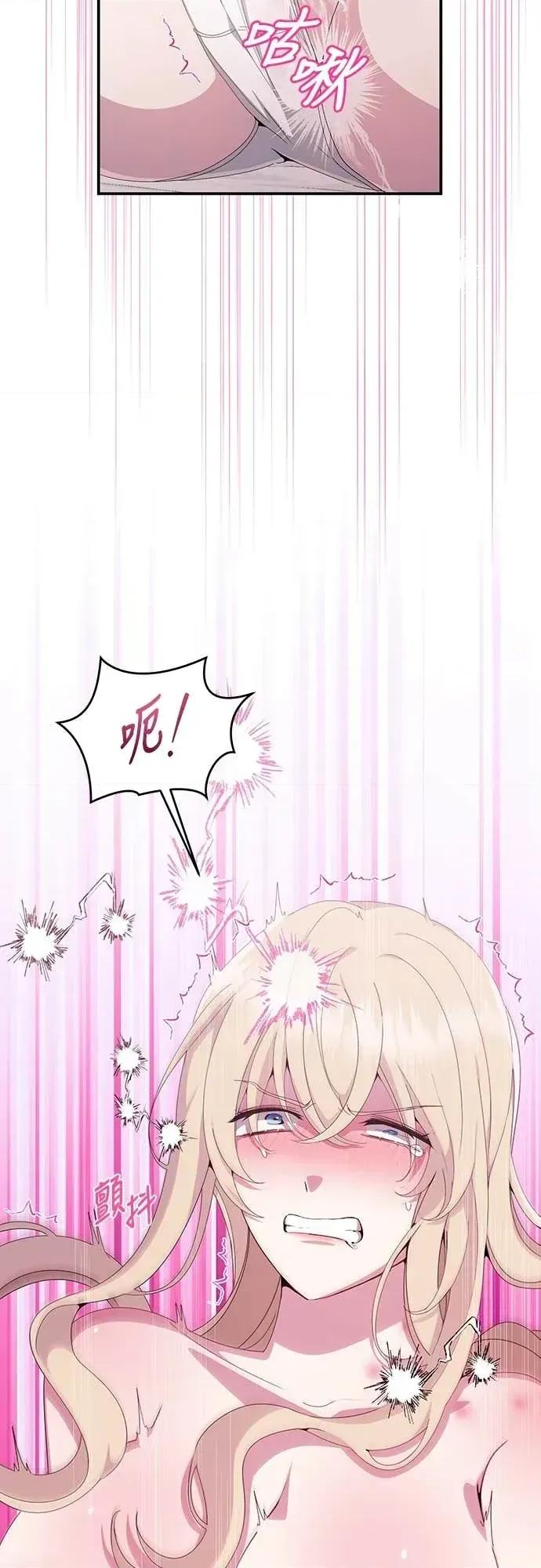 蹂躏我吧，圣骑士 蹂躏我吧，圣骑士-第3话 第33页