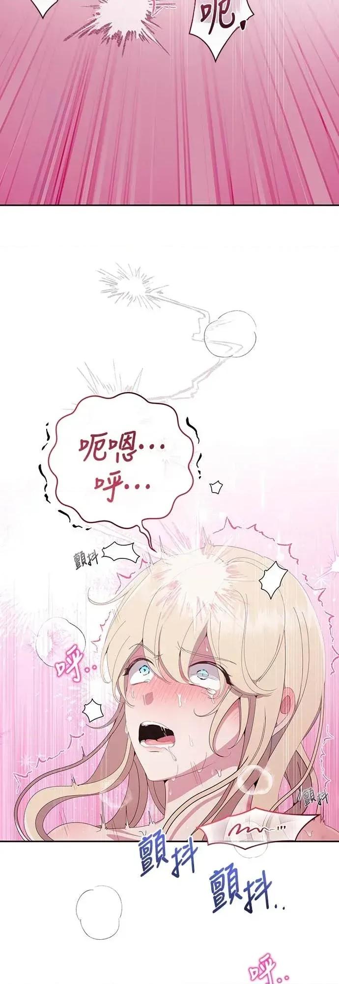 蹂躏我吧，圣骑士 蹂躏我吧，圣骑士-第3话 第39页