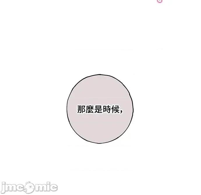蹂躏我吧，圣骑士 蹂躏我吧，圣骑士-第3话 第40页