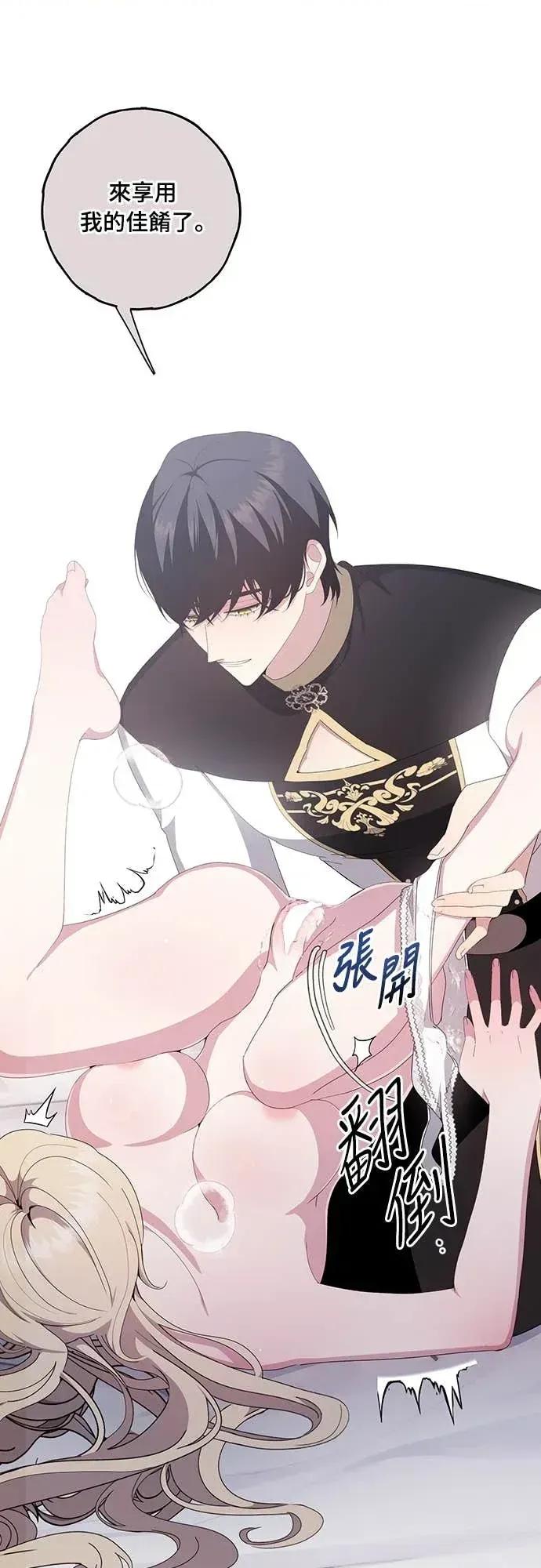 蹂躏我吧，圣骑士 蹂躏我吧，圣骑士-第3话 第41页
