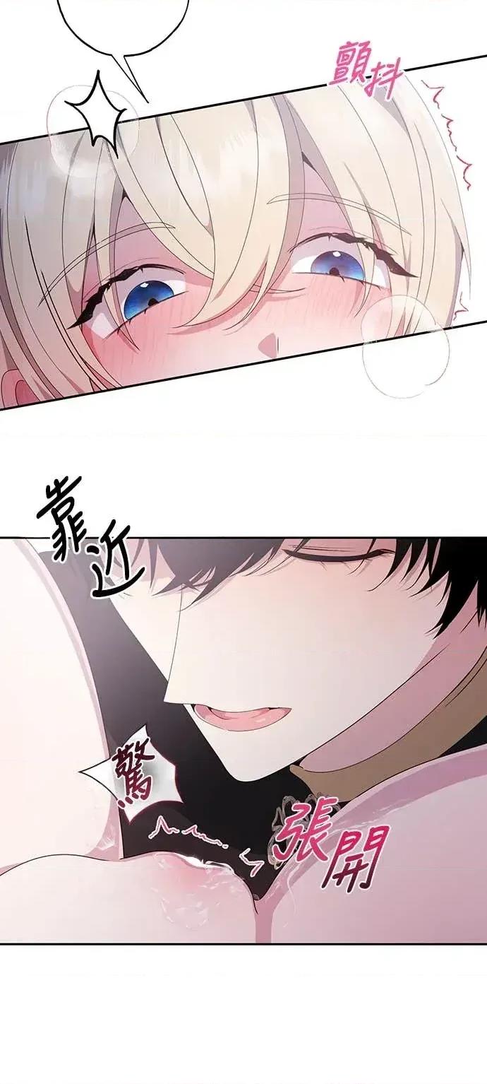 蹂躏我吧，圣骑士 蹂躏我吧，圣骑士-第3话 第43页