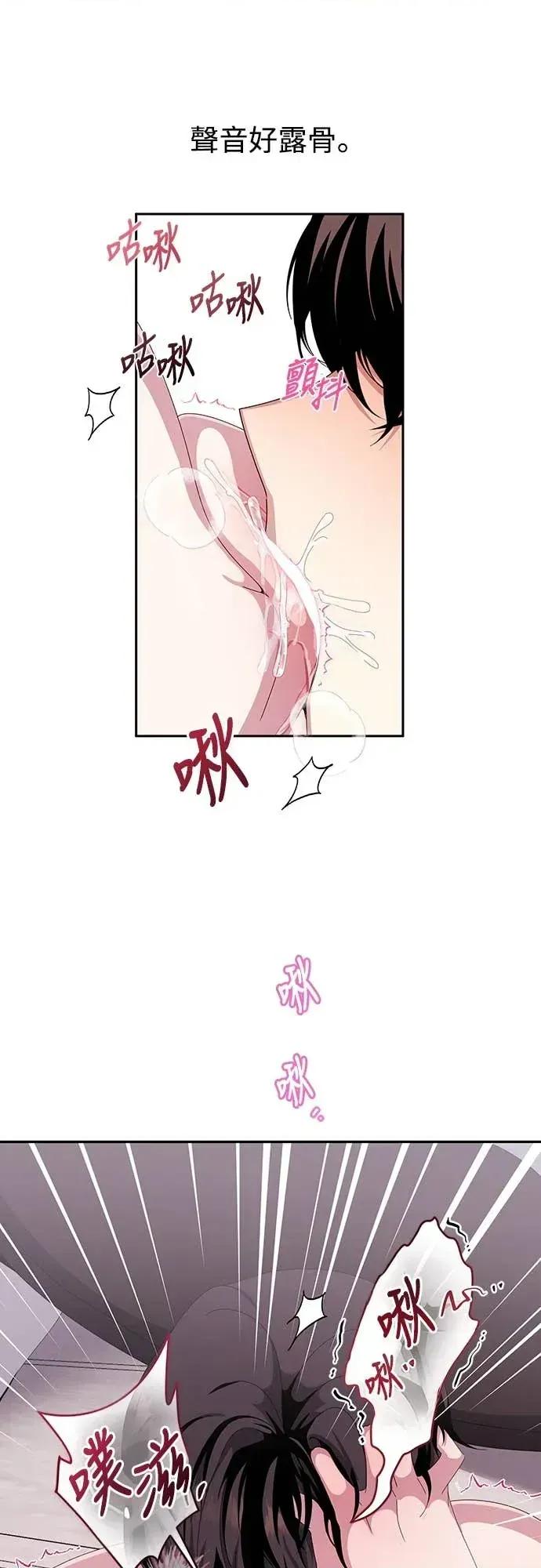 蹂躏我吧，圣骑士 蹂躏我吧，圣骑士-第3话 第48页