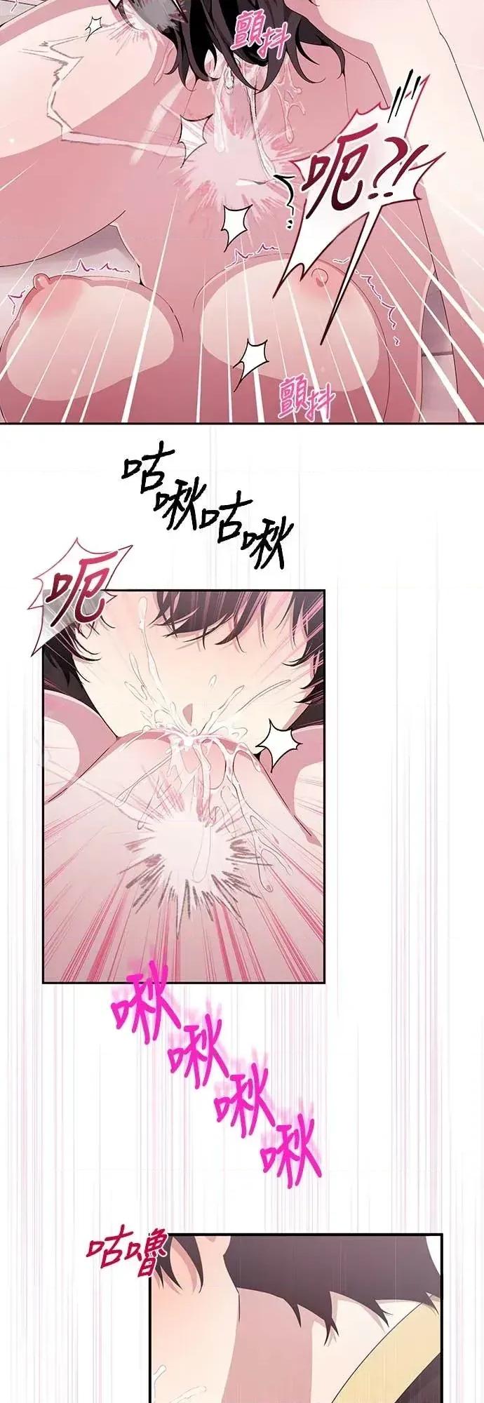 蹂躏我吧，圣骑士 蹂躏我吧，圣骑士-第3话 第49页