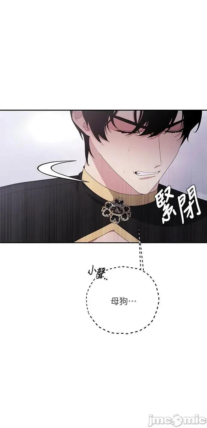 蹂躏我吧，圣骑士 蹂躏我吧，圣骑士-第3话 第55页