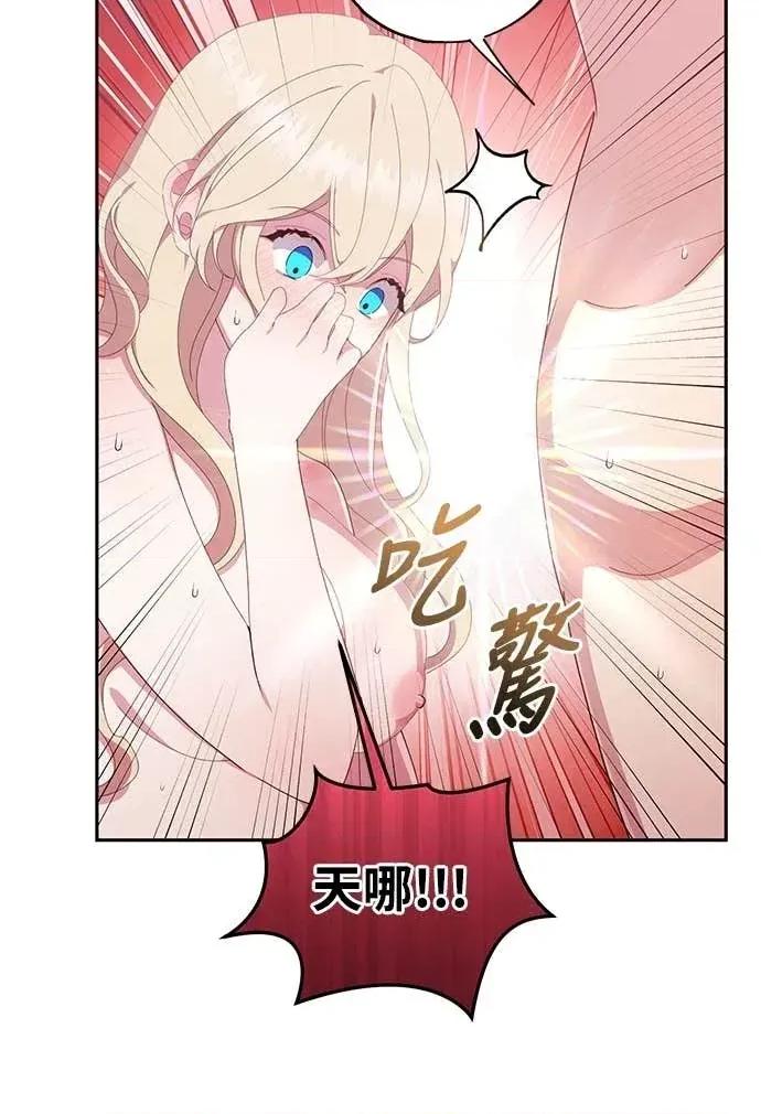 蹂躏我吧，圣骑士 蹂躏我吧，圣骑士-第4话 第6页