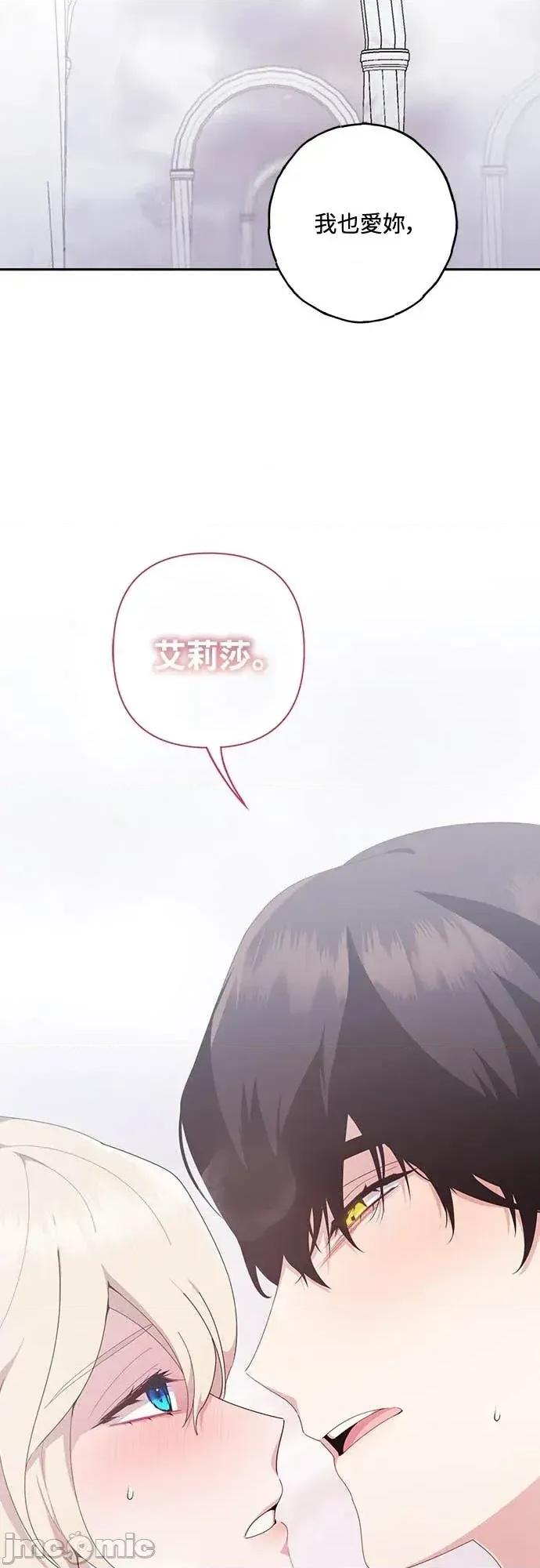 蹂躏我吧，圣骑士 蹂躏我吧，圣骑士-第4话 第20页