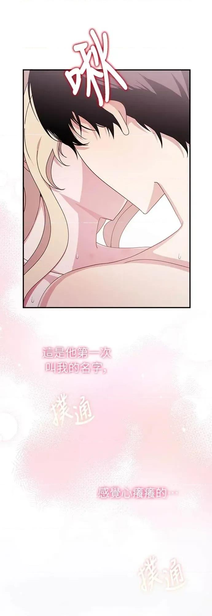 蹂躏我吧，圣骑士 蹂躏我吧，圣骑士-第4话 第22页