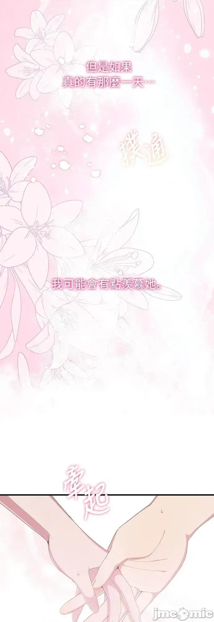 蹂躏我吧，圣骑士 蹂躏我吧，圣骑士-第4话 第25页