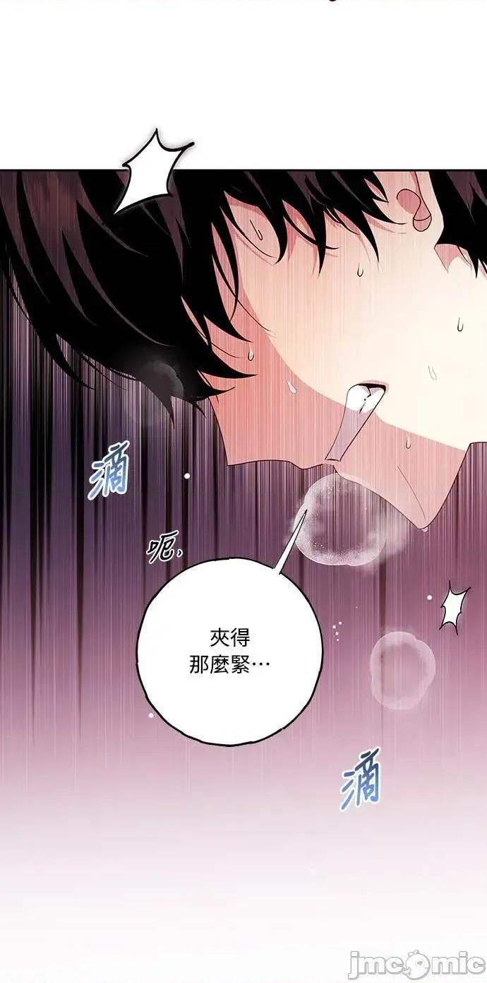 蹂躏我吧，圣骑士 蹂躏我吧，圣骑士-第4话 第35页