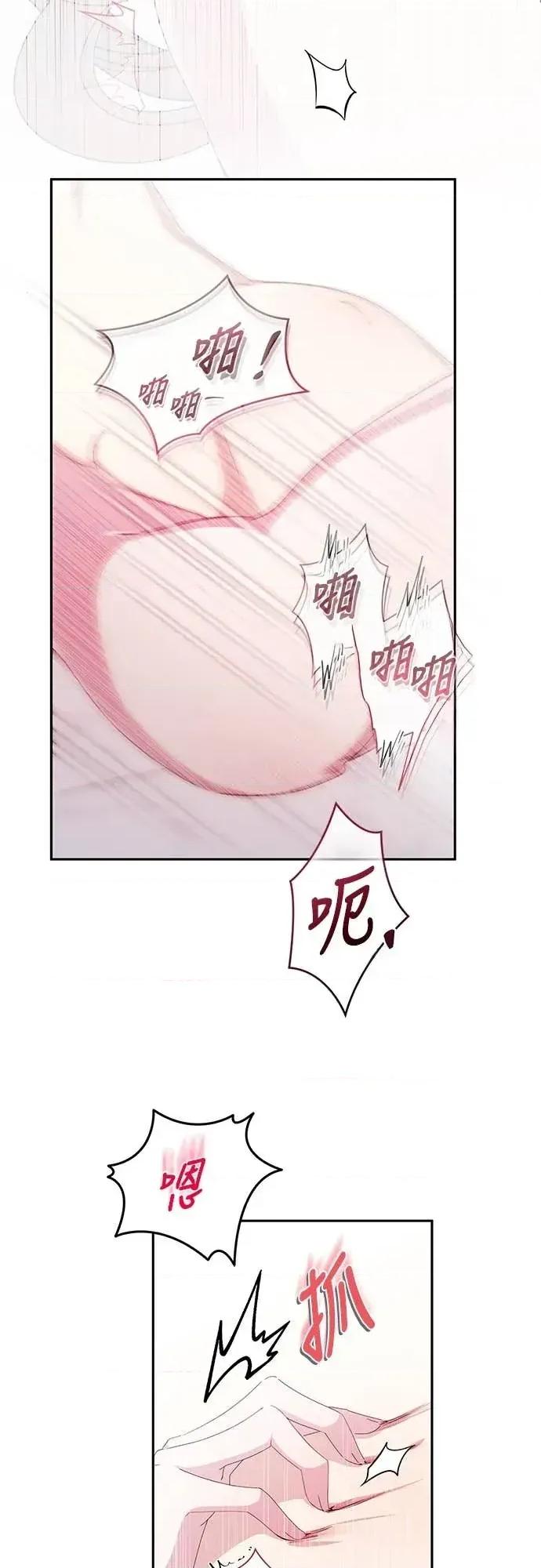 蹂躏我吧，圣骑士 蹂躏我吧，圣骑士-第4话 第41页