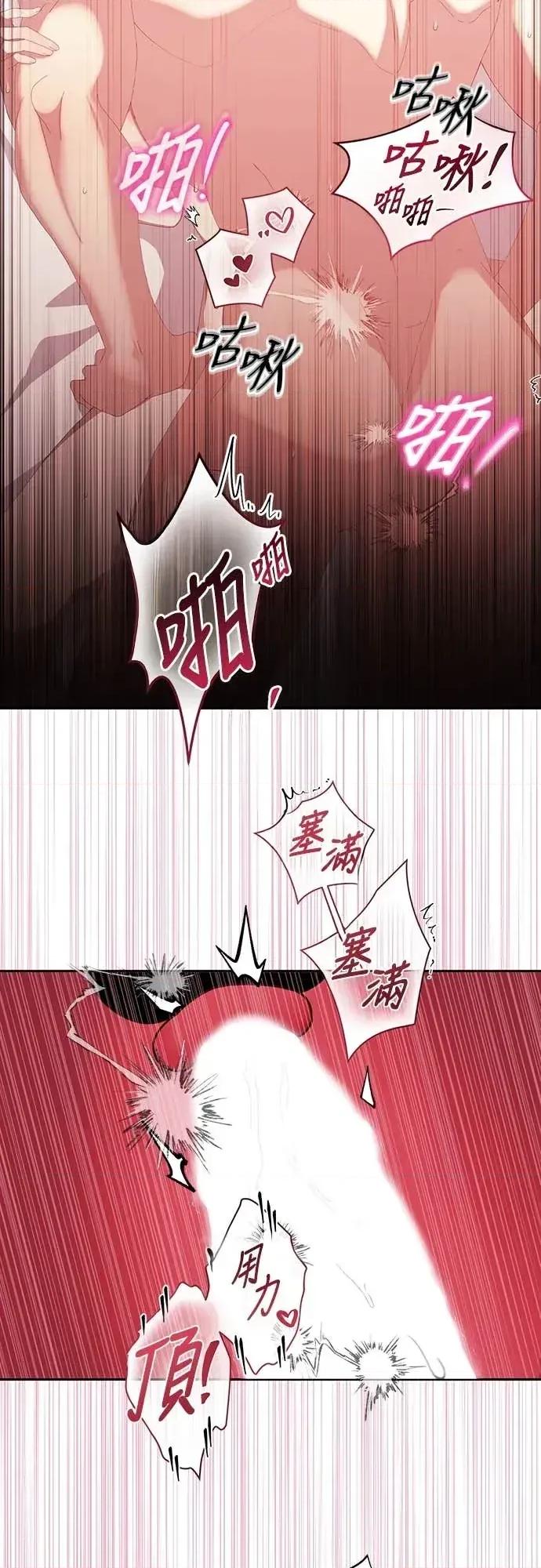 蹂躏我吧，圣骑士 蹂躏我吧，圣骑士-第4话 第47页