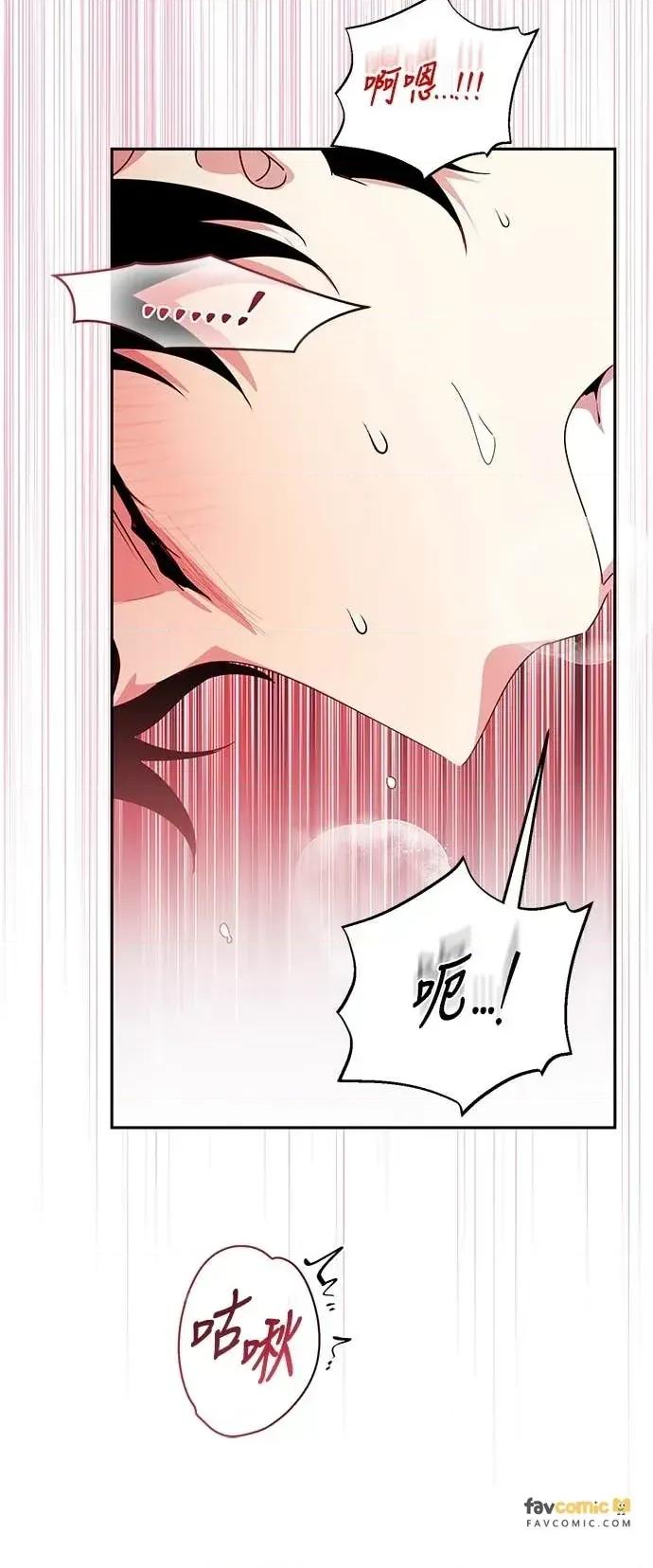 蹂躏我吧，圣骑士 蹂躏我吧，圣骑士-第4话 第48页