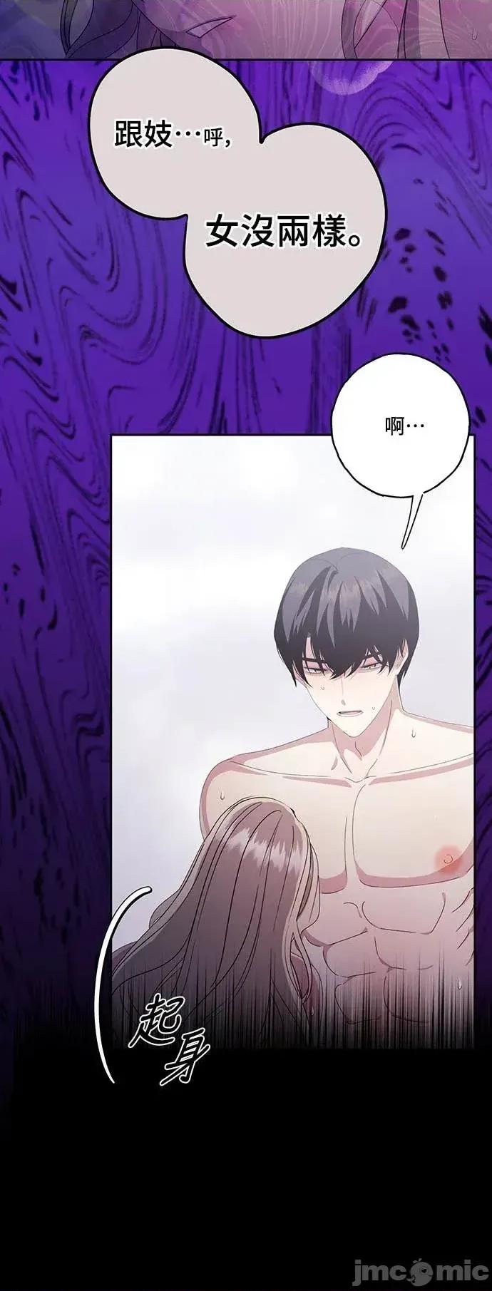 蹂躏我吧，圣骑士 蹂躏我吧，圣骑士-第4话 第55页