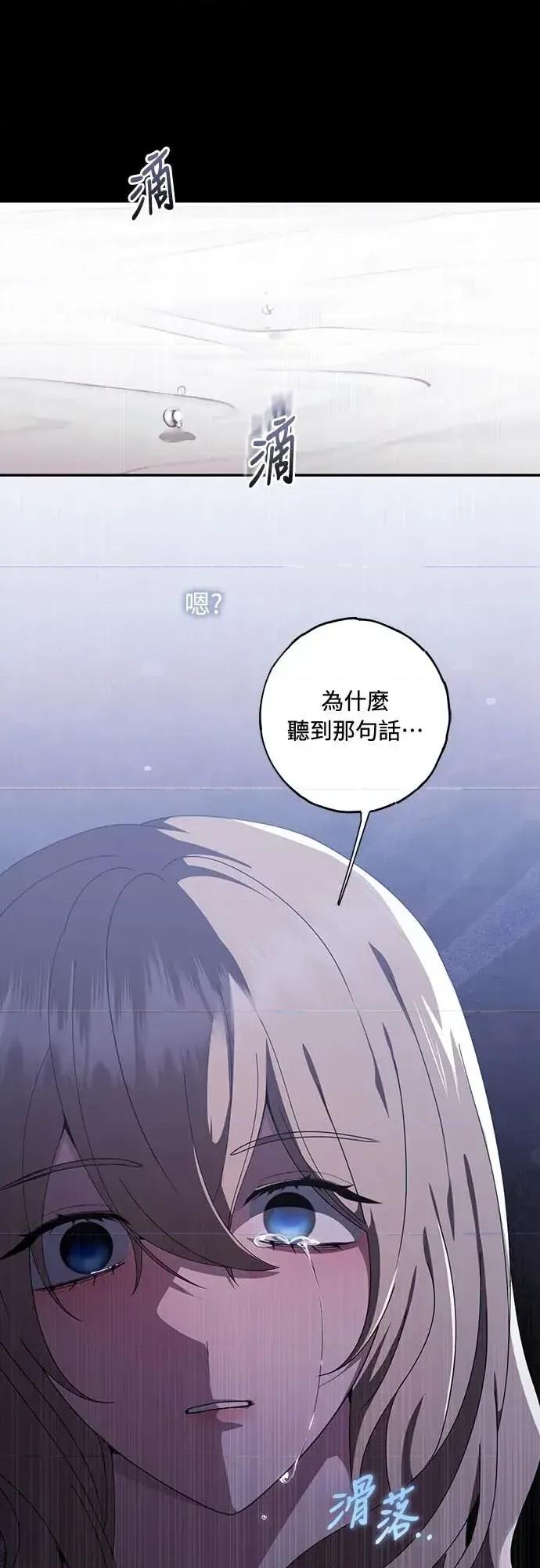 蹂躏我吧，圣骑士 蹂躏我吧，圣骑士-第4话 第56页