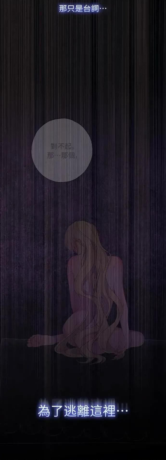 蹂躏我吧，圣骑士 蹂躏我吧，圣骑士-第4话 第58页