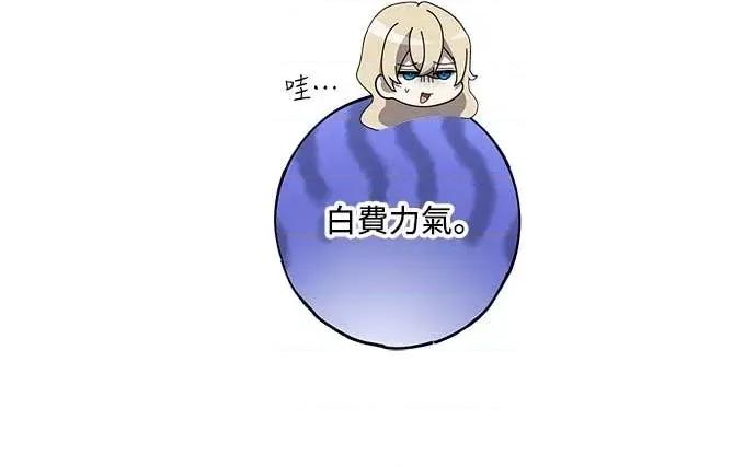 蹂躏我吧，圣骑士 蹂躏我吧，圣骑士-第5话(完) 第4页
