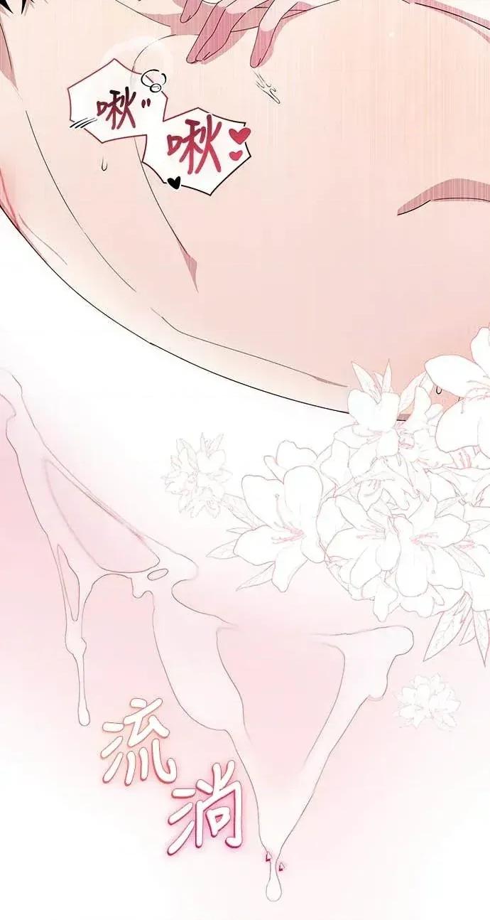 蹂躏我吧，圣骑士 蹂躏我吧，圣骑士-第5话(完) 第9页