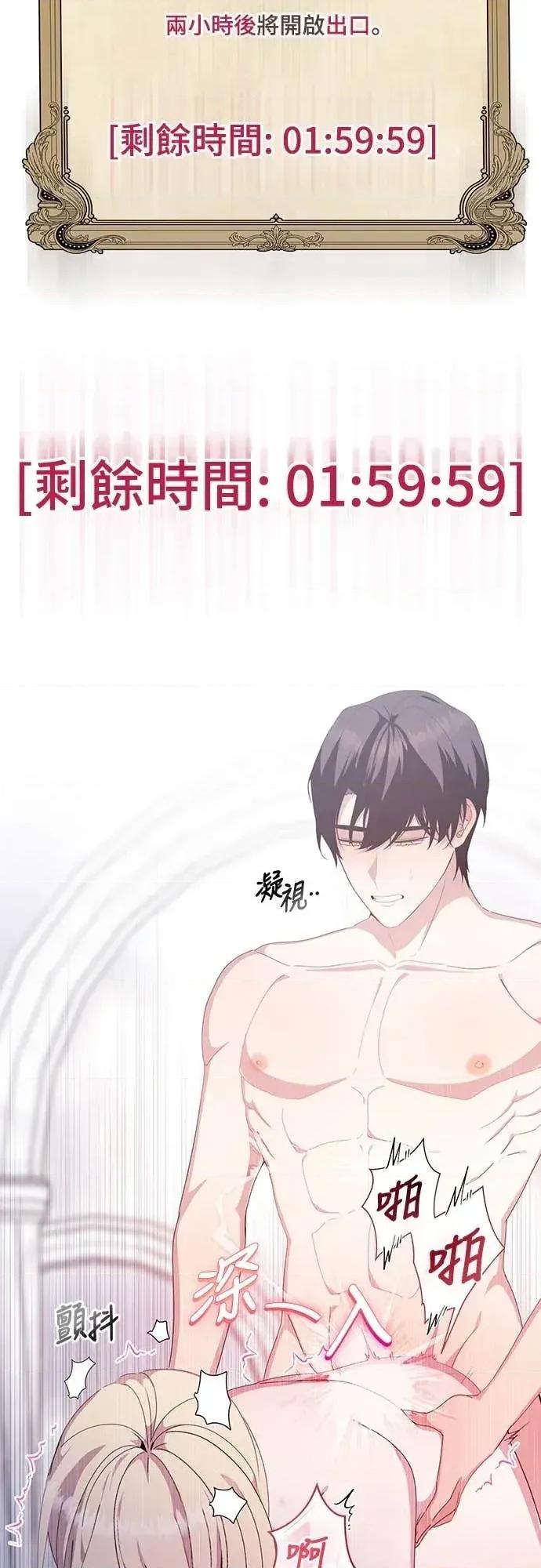 蹂躏我吧，圣骑士 蹂躏我吧，圣骑士-第5话(完) 第12页