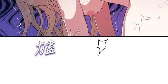 蹂躏我吧，圣骑士 蹂躏我吧，圣骑士-第5话(完) 第18页