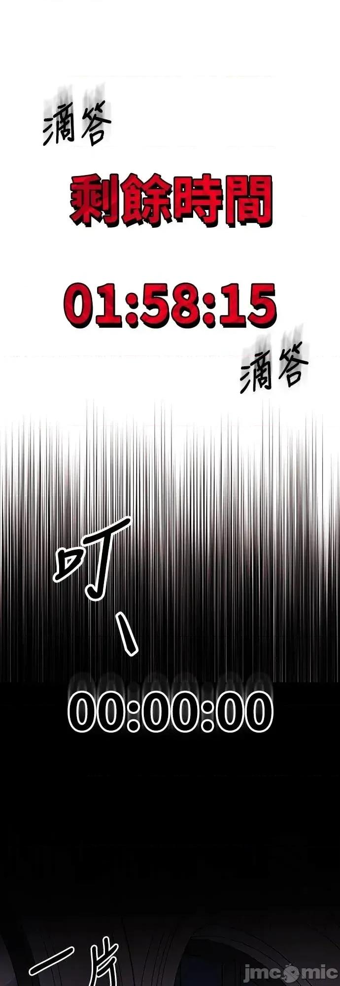 蹂躏我吧，圣骑士 蹂躏我吧，圣骑士-第5话(完) 第20页