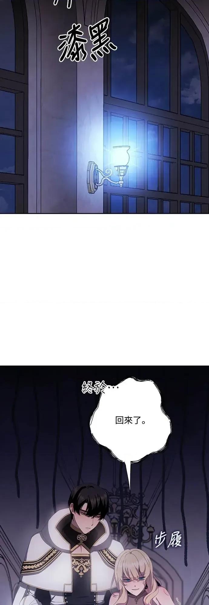 蹂躏我吧，圣骑士 蹂躏我吧，圣骑士-第5话(完) 第21页