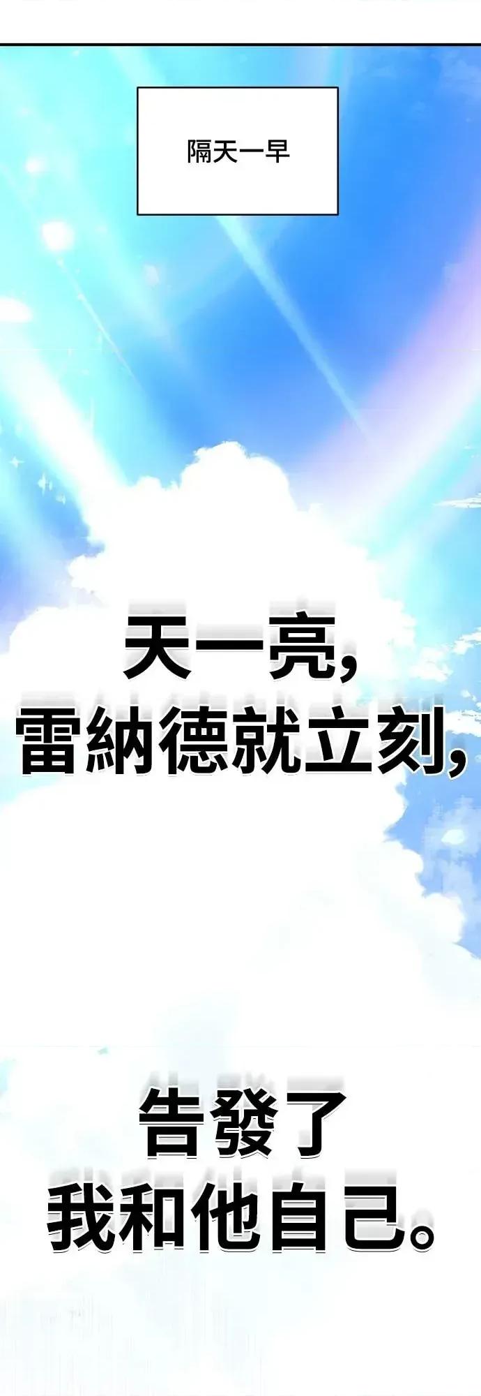 蹂躏我吧，圣骑士 蹂躏我吧，圣骑士-第5话(完) 第34页