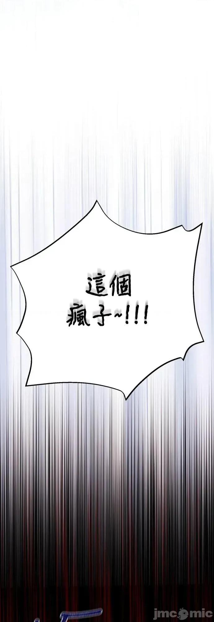 蹂躏我吧，圣骑士 蹂躏我吧，圣骑士-第5话(完) 第35页
