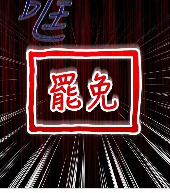 蹂躏我吧，圣骑士 蹂躏我吧，圣骑士-第5话(完) 第36页