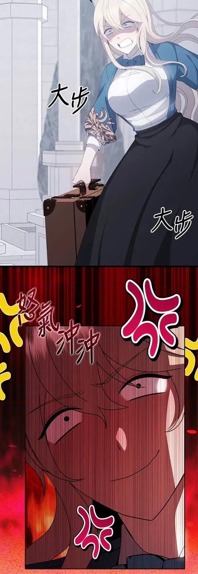蹂躏我吧，圣骑士 蹂躏我吧，圣骑士-第5话(完) 第39页