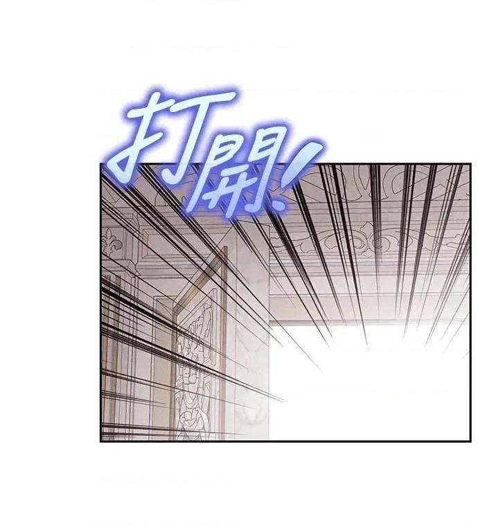 蹂躏我吧，圣骑士 蹂躏我吧，圣骑士-第5话(完) 第71页