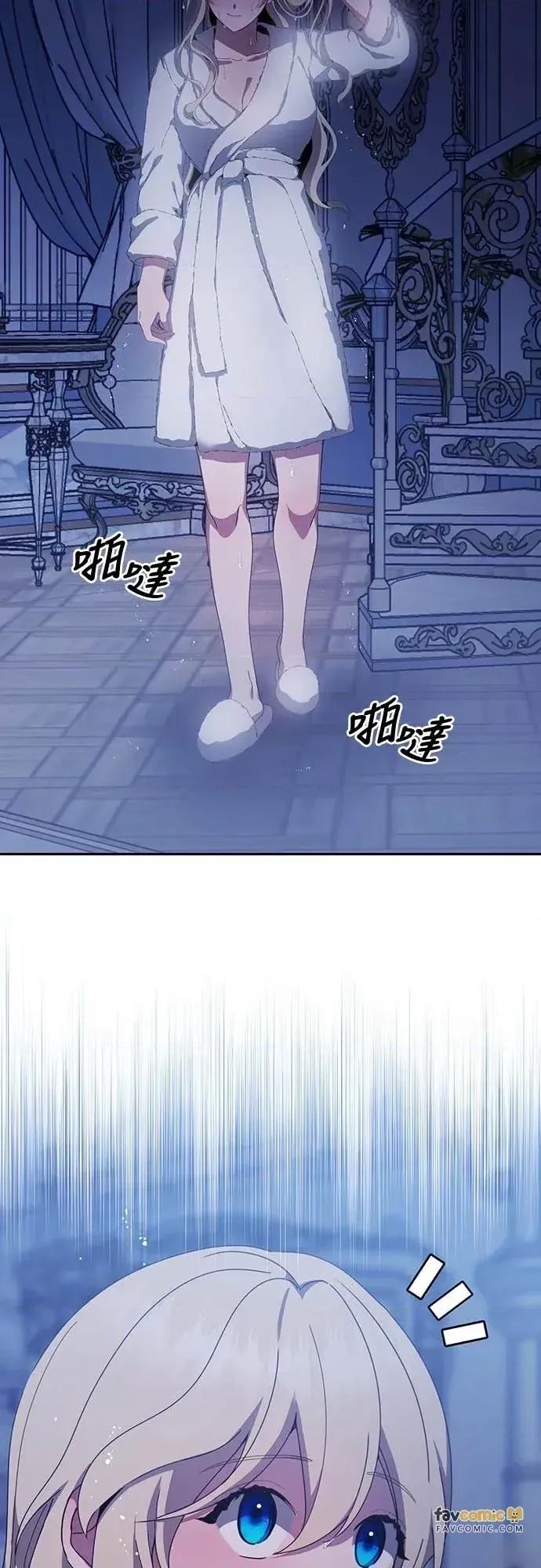 蹂躏我吧，圣骑士 蹂躏我吧，圣骑士-第5话(完) 第76页
