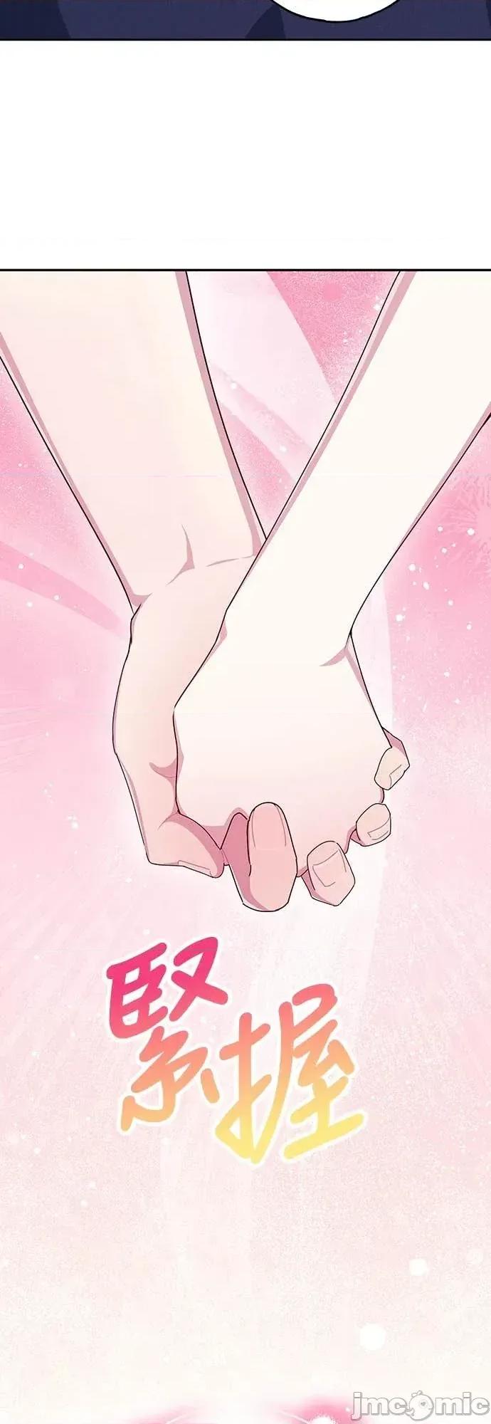 蹂躏我吧，圣骑士 蹂躏我吧，圣骑士-第5话(完) 第85页
