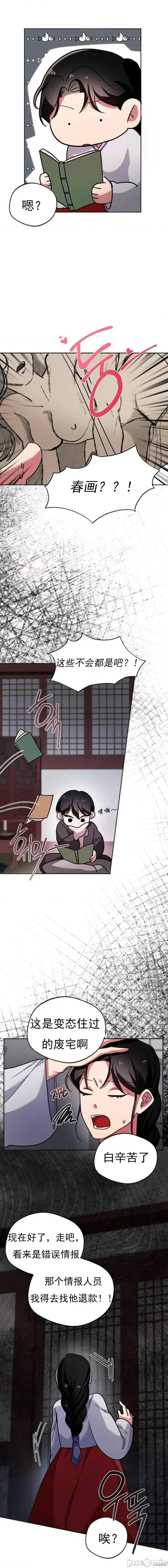 驯服那个童贞鬼的方法 驯服那个童贞鬼的方法 第19页