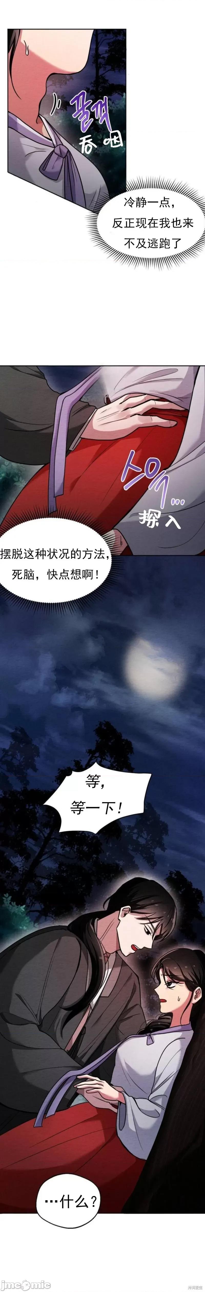 驯服那个童贞鬼的方法 驯服那个童贞鬼的方法 第1页