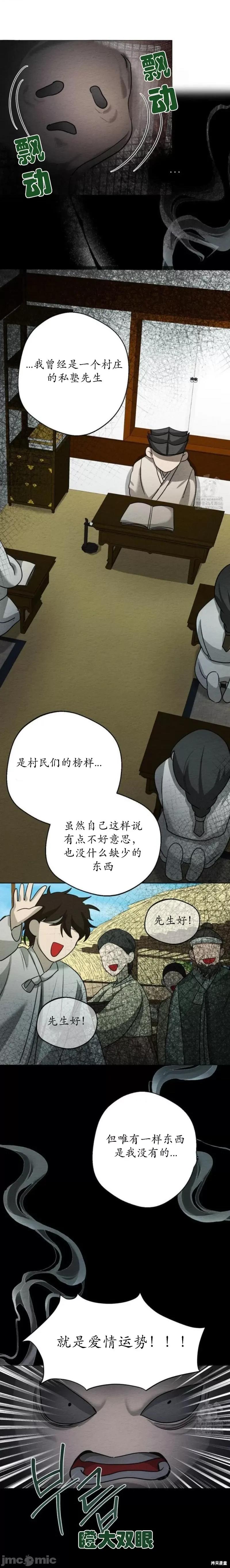 驯服那个童贞鬼的方法 驯服那个童贞鬼的方法 第6页